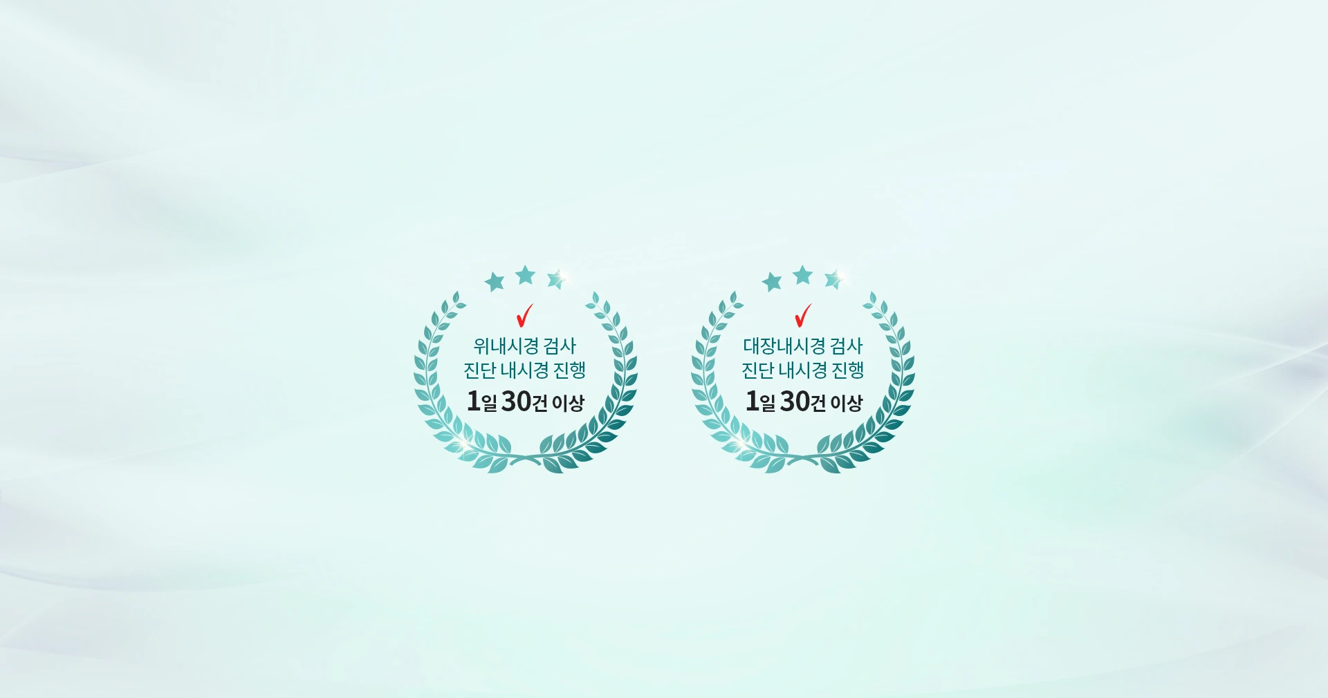 위·대장내시경 검사 진행 안내